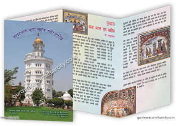 Gurudwara Baba Atal Rai travel guide